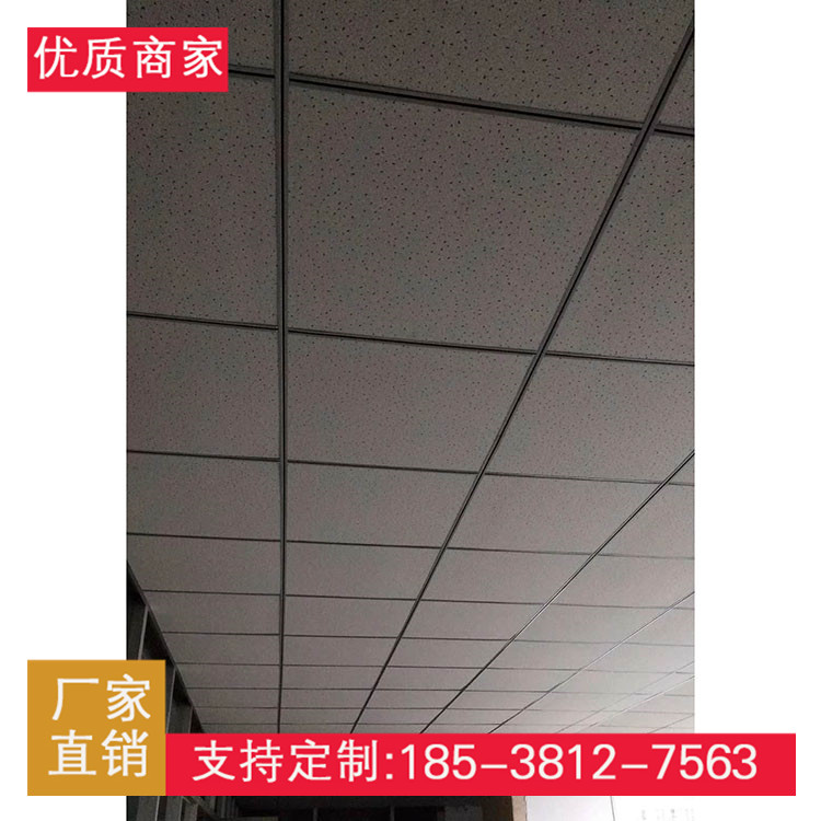 600*600矿棉板